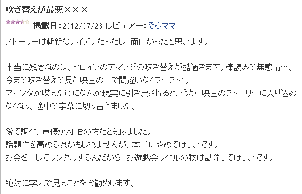 Tsutaya Akb48篠田麻里子の日本語吹き替え最悪 映画 Time Gラボ Akb48 Tsutaya Akb48篠田麻里子の日本語吹き替え最悪 映画 Time Gラボ Akb48