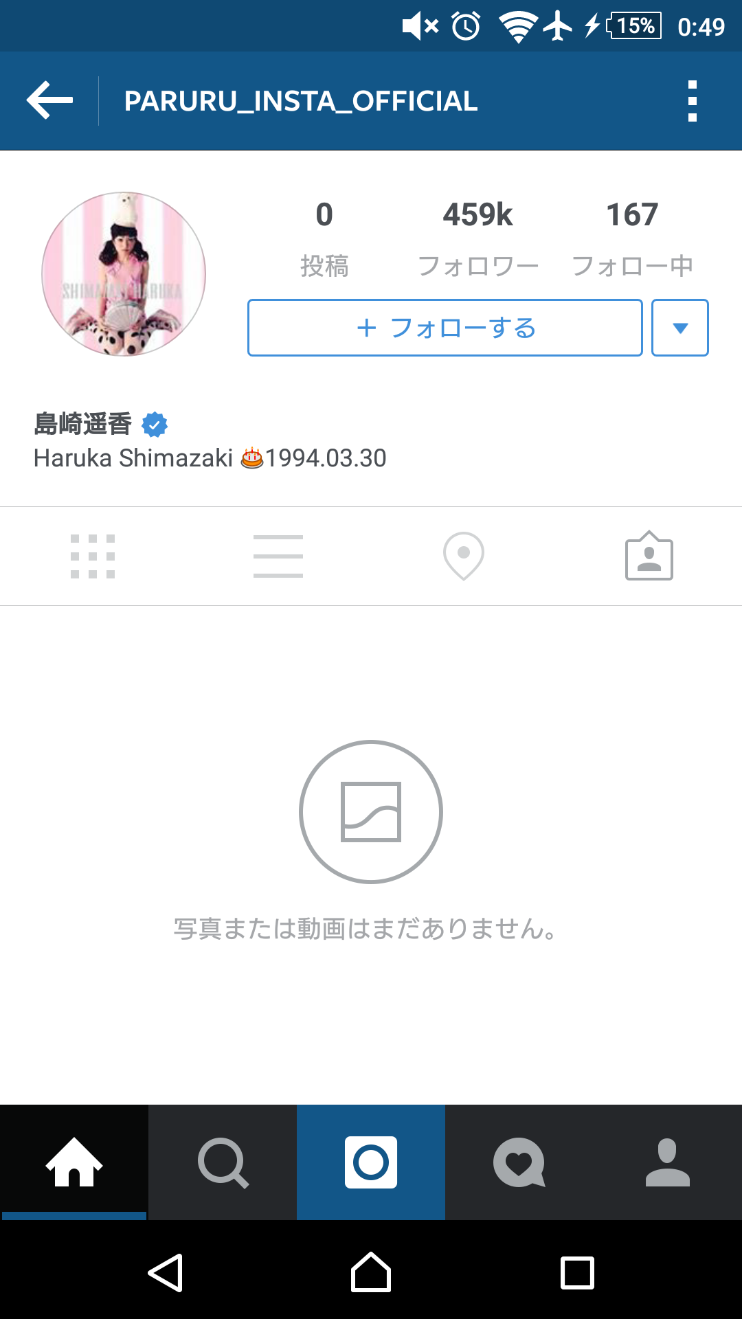 Akb島崎遥香がインスタでジャニーズjr安井謙太郎のプラ垢と繋がっていた模様 ジャニヲタ凸 焦ってフォロー外し Id変更で自爆 Gラボ Akb48 Akb島崎遥香がインスタでジャニーズjr安井謙太郎のプラ垢と繋がっていた模様 ジャニヲタ凸 焦ってフォロー外し Id変更で自爆 Gラボ Akb48