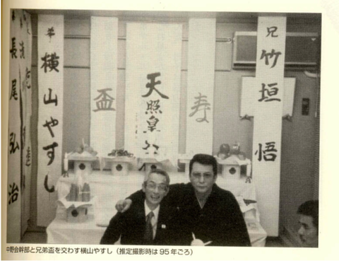 YokoyamaYasushi500