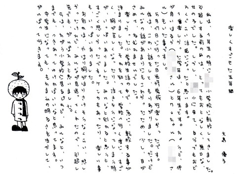 oosima9-101