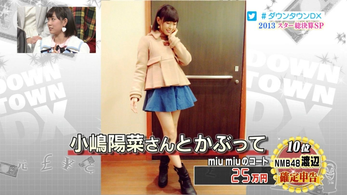 画像 Nmb48渡辺美優紀の週刊文春お泊まり写真が本人の服装と一致 ダウンタウンdx Gラボ Akb48 画像 Nmb48渡辺美優紀の週刊文春お泊まり写真が本人の服装と一致 ダウンタウンdx Gラボ Akb48