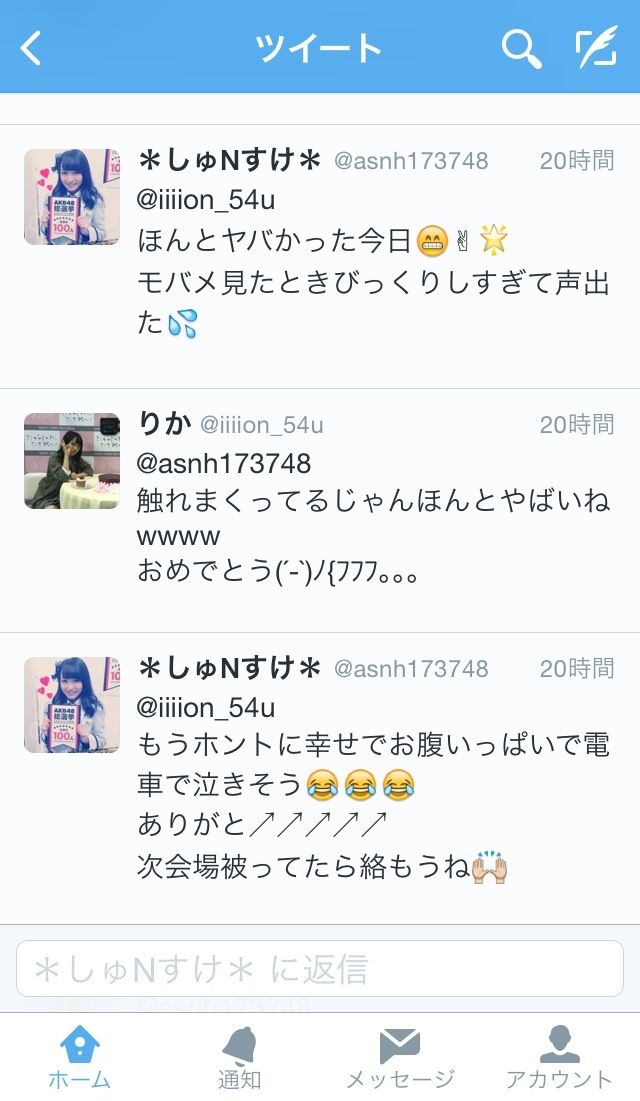 Akb向井地美音が写メ会でファンから貰ったアクセ着用 モバメでも私信してると話題 Gラボ Akb48