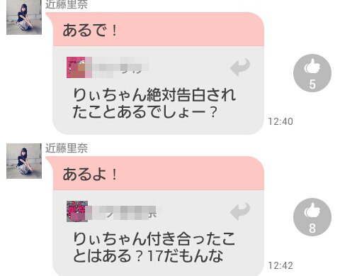 ヲタ 付き合ったことある Nmb48近藤里奈 あるよ Gラボ Akb48 ヲタ 付き合ったことある Nmb48近藤里奈 あるよ Gラボ Akb48