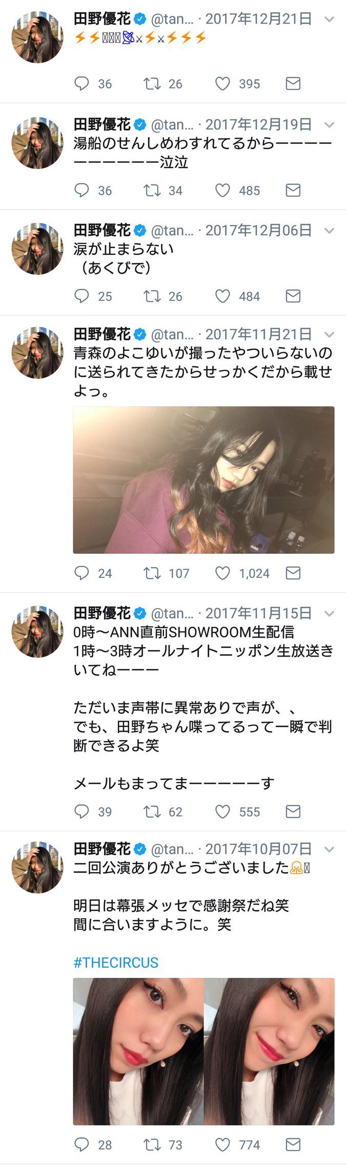 Akb田野優花さん2度目の文春砲w モデル バンドマンとwヘッダーデート Gラボ Akb48 Akb田野優花さん2度目の文春砲w モデル バンドマンとwヘッダーデート Gラボ Akb48
