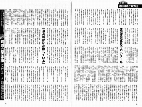 GendaiShinsuke20110829_7