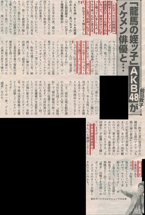 maeda_yamamoto20100401