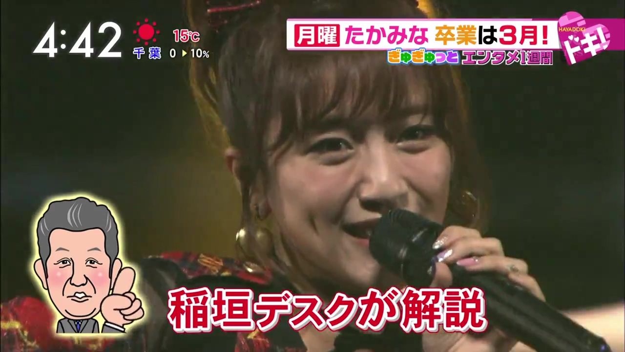 Akb高橋みなみ Tbs芸能デスクにさらっとディスられる ソロ歌手で行くと お歌があまり上手ではないですからね Gラボ Akb48 Akb高橋みなみ Tbs芸能デスクにさらっとディスられる ソロ歌手で行くと お歌があまり上手ではないですからね Gラボ Akb48