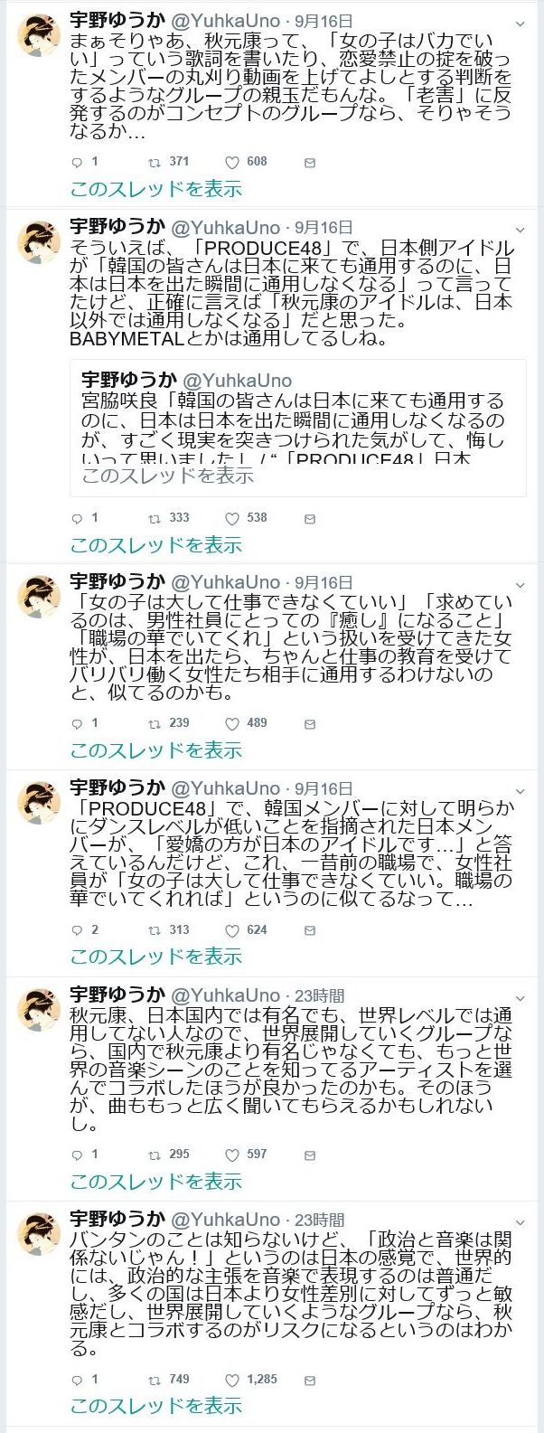 秋元康のhkt48新曲歌詞が女性蔑視だと問題に 女の子は頭空っぽでいい アインシュタインよりディアナ アグロン Gラボ Akb48