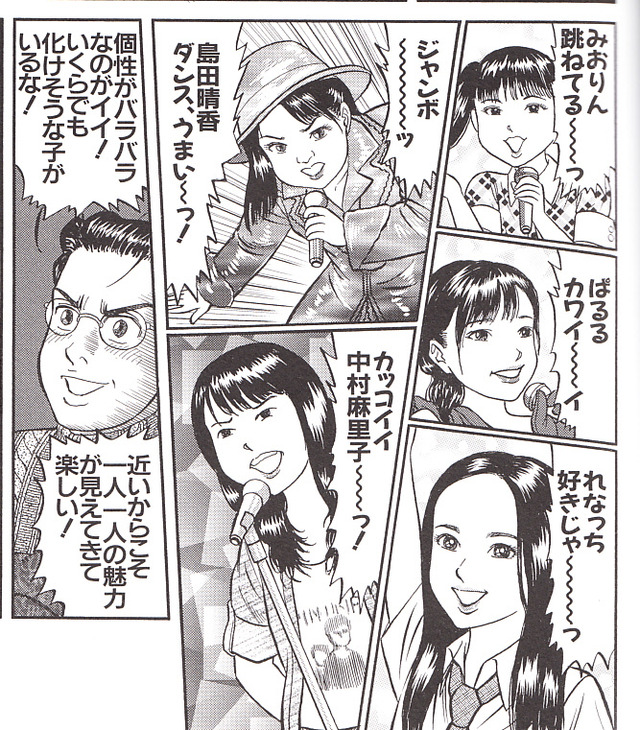 KobayasiManga201203_04