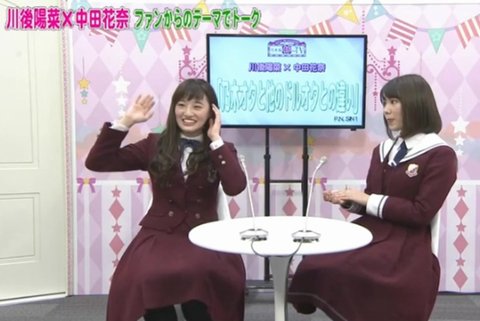 乃木坂46中田花奈 乃木オタには気持ち悪いファンがいない 乃木ヲタっていうのをファッションでやってそう 他のドルオタとの違い 46時間tv動画 Gラボ Akb48 乃木坂46中田花奈 乃木オタには気持ち悪いファンがいない 乃木ヲタっていうのをファッションでやってそう 他のドルオタとの違い 46時間tv動画 Gラボ Akb48