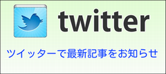 twitterGreen240_1