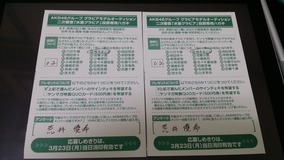 UmemotoMadokaYMvote2015031717