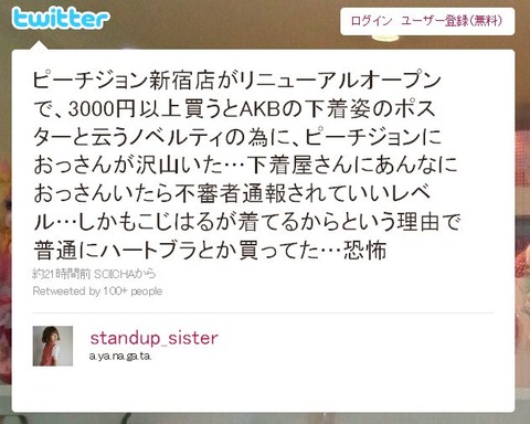 AKBpeachJohn20110908_1