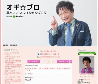 尾木ママがAKB柏木由紀に再び苦言