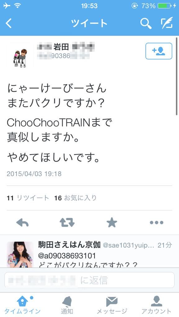 三代目jsbファンがakbユニット ニャーkb にお怒りな模様 Mステでchoochootrainパクってた 三代目の前でぶりっ子すんな Gラボ Akb48 三代目jsbファンがakbユニット ニャーkb にお怒りな模様 Mステでchoochootrainパクってた 三代目の前でぶりっ子すんな Gラボ Akb48