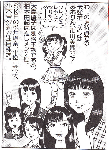 KobayasiManga201203_01