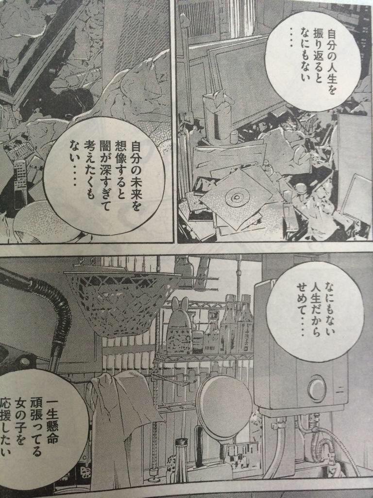 ウシジマくんの作者がアイドルオタクを漫画化 未来も希望も居場所もない 気持ち悪い人間にも好きって言える資格があるのがドルオタだ Gラボ Akb48 ウシジマくんの作者がアイドルオタクを漫画化 未来も希望も居場所もない 気持ち悪い人間にも好きって言える資格があるのがドルオタだ Gラボ Akb48