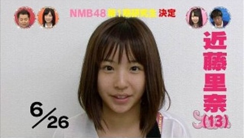 ヲタ 付き合ったことある Nmb48近藤里奈 あるよ Gラボ Akb48 ヲタ 付き合ったことある Nmb48近藤里奈 あるよ Gラボ Akb48