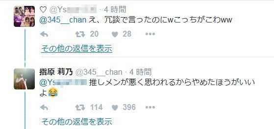 @Ysaya1336@345__chan え、冗談で言ったのにwこっちがこわww@Ysaya1336 推しメンが悪く思われるからやめたほうがいいよ