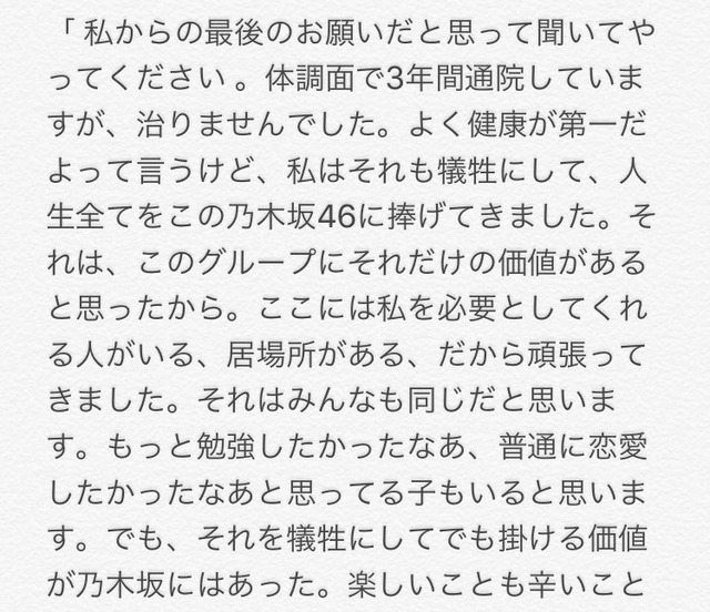 NakamotoHimekaLast2017102102