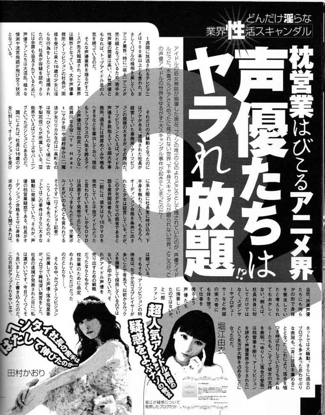 MakuraSeiyu20070704224207