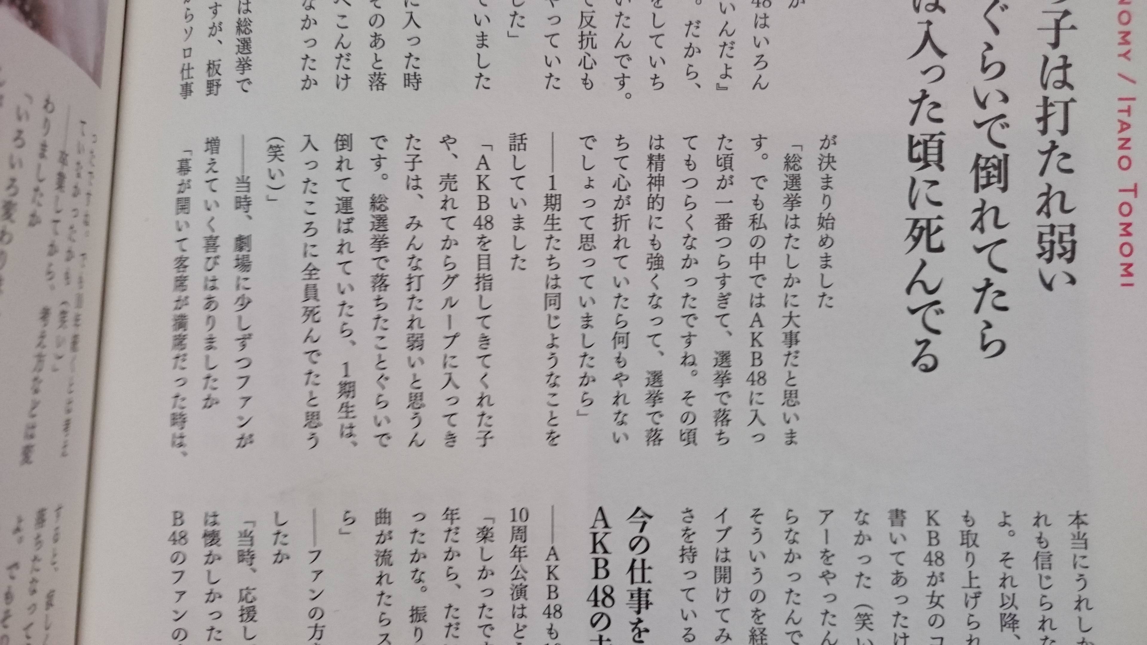 板野友美 Akbの若手は みんな打たれ弱い 総選挙で落ちたぐらいで倒れて運ばれていたら 1期生は入ったころに全員死んでた 笑い Gラボ Akb48 板野友美 Akbの若手は みんな打たれ弱い 総選挙で落ちたぐらいで倒れて運ばれていたら 1期生は入ったころに全員死んでた 笑い Gラボ Akb48