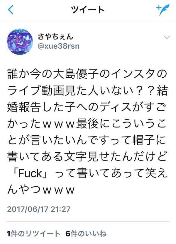 Akb総選挙の壇上で須藤凜々花が 結婚します 宣言 高橋朱里が不快感 大島優子やクロちゃん等も批判コメント Gラボ Akb48 Akb総選挙の壇上で須藤凜々花が 結婚します 宣言 高橋朱里が不快感 大島優子やクロちゃん等も批判コメント Gラボ Akb48