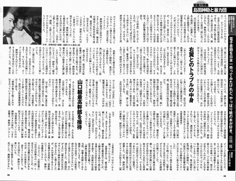 GendaiShinsuke20110829_6