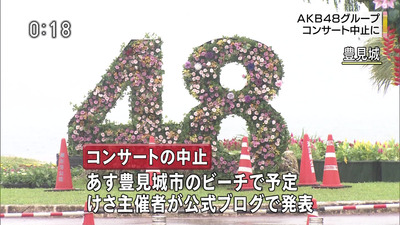 AKB総選挙中止に高橋みなみ「48グループのスタッフは事が起きなきゃ分からない」「先読みをしなきゃいけないんだけど」http://shiba.2ch.net/test/read.cgi/akb/1497592767/