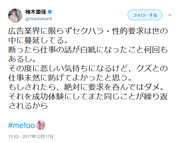MakuraSiikiRika20171217154217