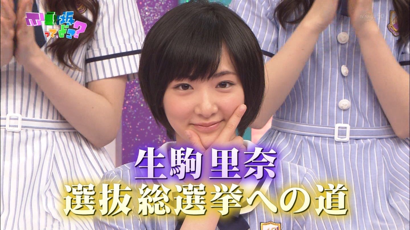 乃木坂って どこ 生駒里奈akb総選挙への道 涙のティッシュ配り Gラボ Akb48 乃木坂って どこ 生駒里奈akb総選挙への道 涙のティッシュ配り Gラボ Akb48