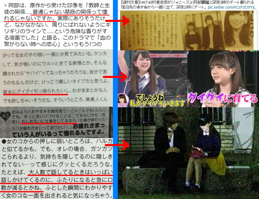 週刊文春 Hkt48村重杏奈がジャニーズjr 阿部顕嵐と深夜2時のデート Ske松井珠理奈にも飛び火 Gラボ Akb48 週刊文春 Hkt48村重杏奈がジャニーズjr 阿部顕嵐と深夜2時のデート Ske松井珠理奈にも飛び火 Gラボ Akb48