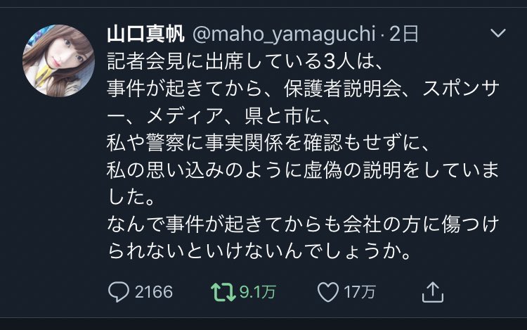 Ngt暴行訴訟の第1回口頭弁論 Aksは不起訴の理由すら把握してなかった事が判明 Gラボ Akb48 Ngt暴行訴訟の第1回口頭弁論 Aksは不起訴の理由すら把握してなかった事が判明 Gラボ Akb48