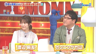 渡辺麻友「AKBという肩書がなくなったら何も残らない」「そういう不安はある」【Momm!!】http://hayabusa9.2ch.net/test/read.cgi/mnewsplus/1500952708/