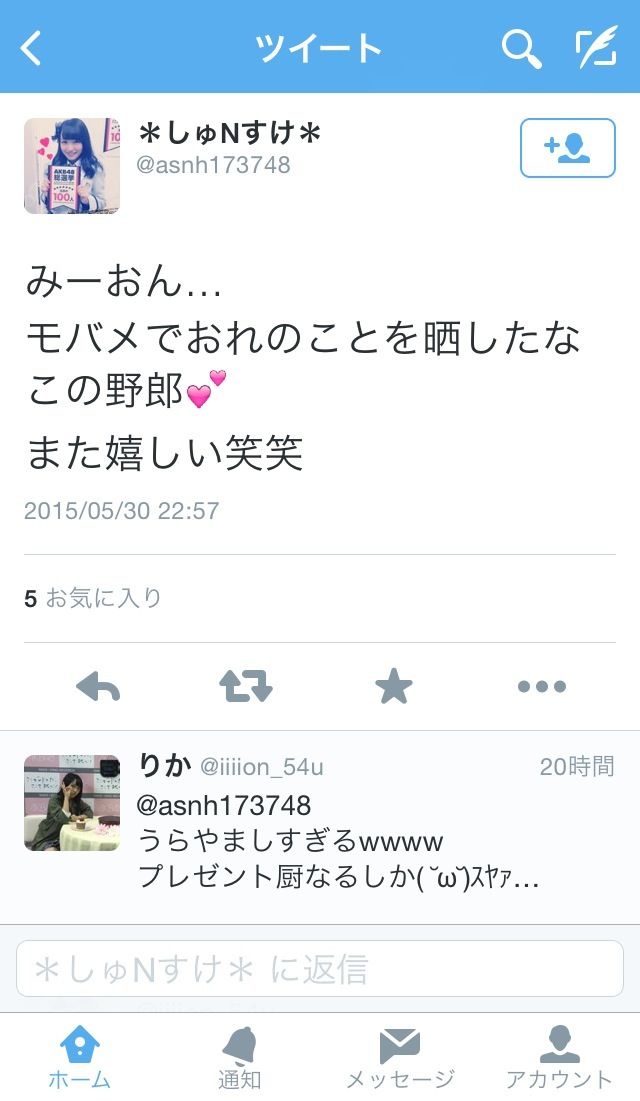 Akb向井地美音が写メ会でファンから貰ったアクセ着用 モバメでも私信してると話題 Gラボ Akb48