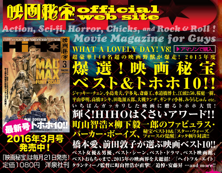 前田敦子さんが選ぶ映画ベスト10 マッドマックス 怒りのデス ロード 007 スペクター ジュラシックワールド Gラボ Akb48