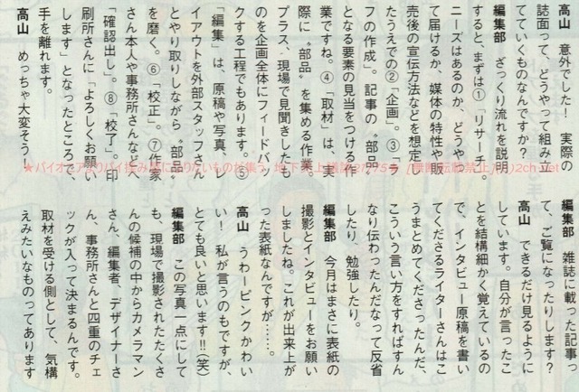 SinuchiMaiRadioWotaDisWriter201708001