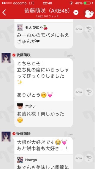 GotoMoeHotateSisin2016061103