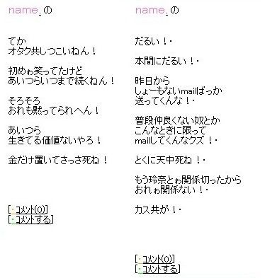 Nmb48島田玲奈 彼氏とラブラブ写真流出 浴衣でデート 白木屋で飲酒も Gラボ Akb48 Nmb48島田玲奈 彼氏とラブラブ写真流出 浴衣でデート 白木屋で飲酒も Gラボ Akb48