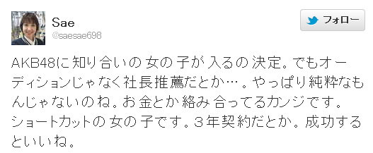 MitumuneKoneTW20110710_01