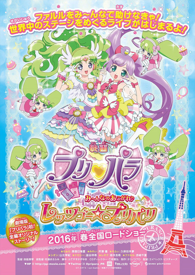 Ske48がアニメ プリパラ 映画主題歌に決定 公式ツイッターに批判続々 Gラボ Akb48