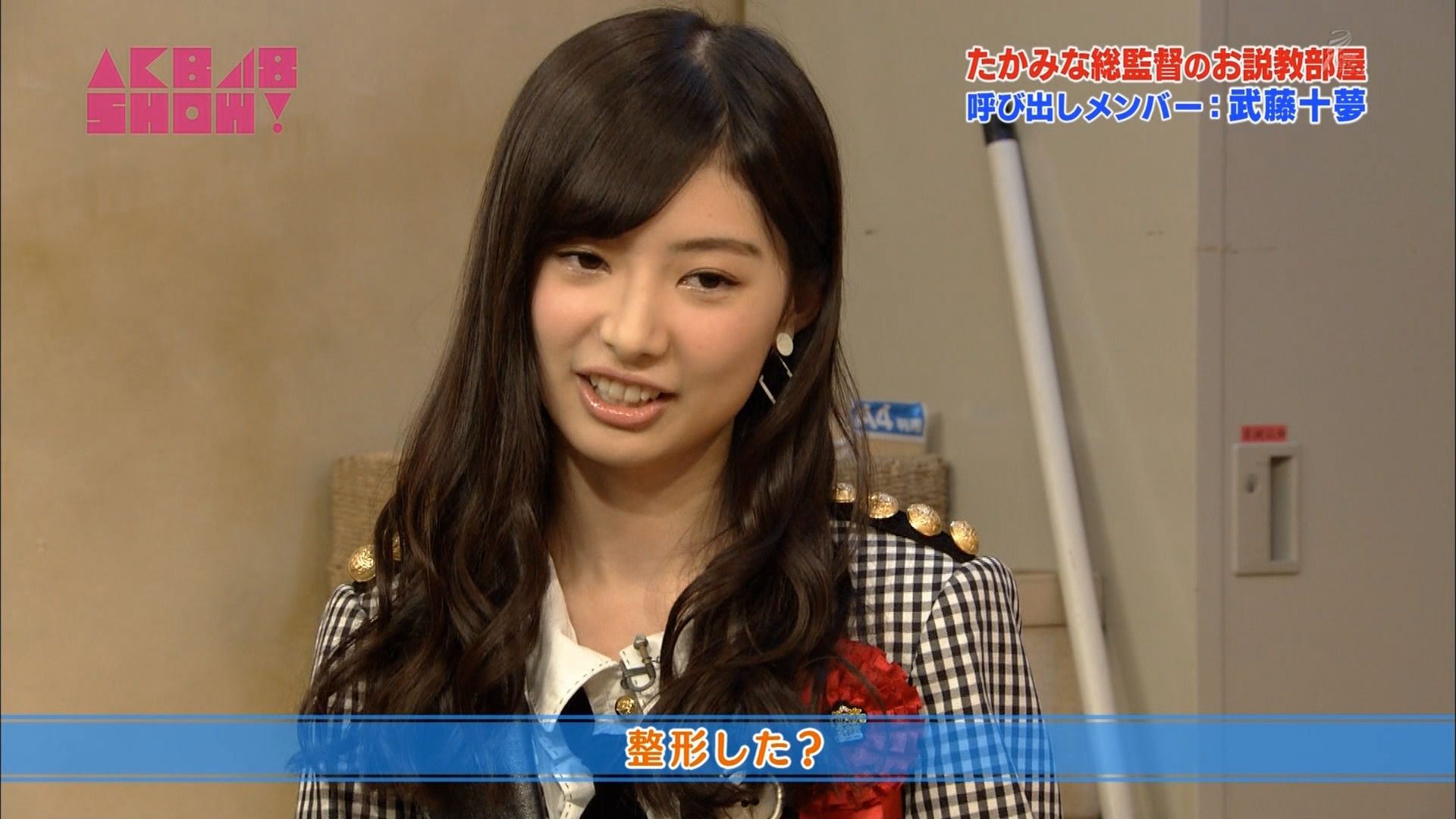 Akb高橋みなみ 整形した 武藤十夢 私ホクロ取ったんですよ Akb48show Gラボ Akb48 Akb高橋みなみ 整形した 武藤十夢 私ホクロ取ったんですよ Akb48show Gラボ Akb48