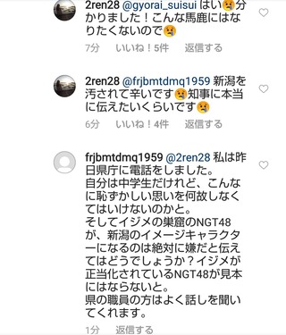 KatoMinaGobaku2019052501