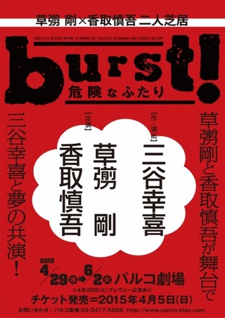 burst_red