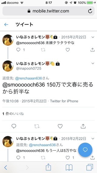 InapouBunshunTorihiki01