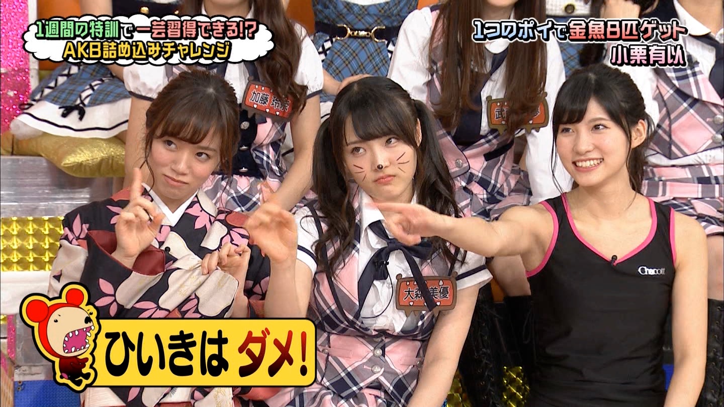 ウーマン村本 小栗有以は今まで見てきた女の子で一番カワイイ Akbingo Gラボ Akb48