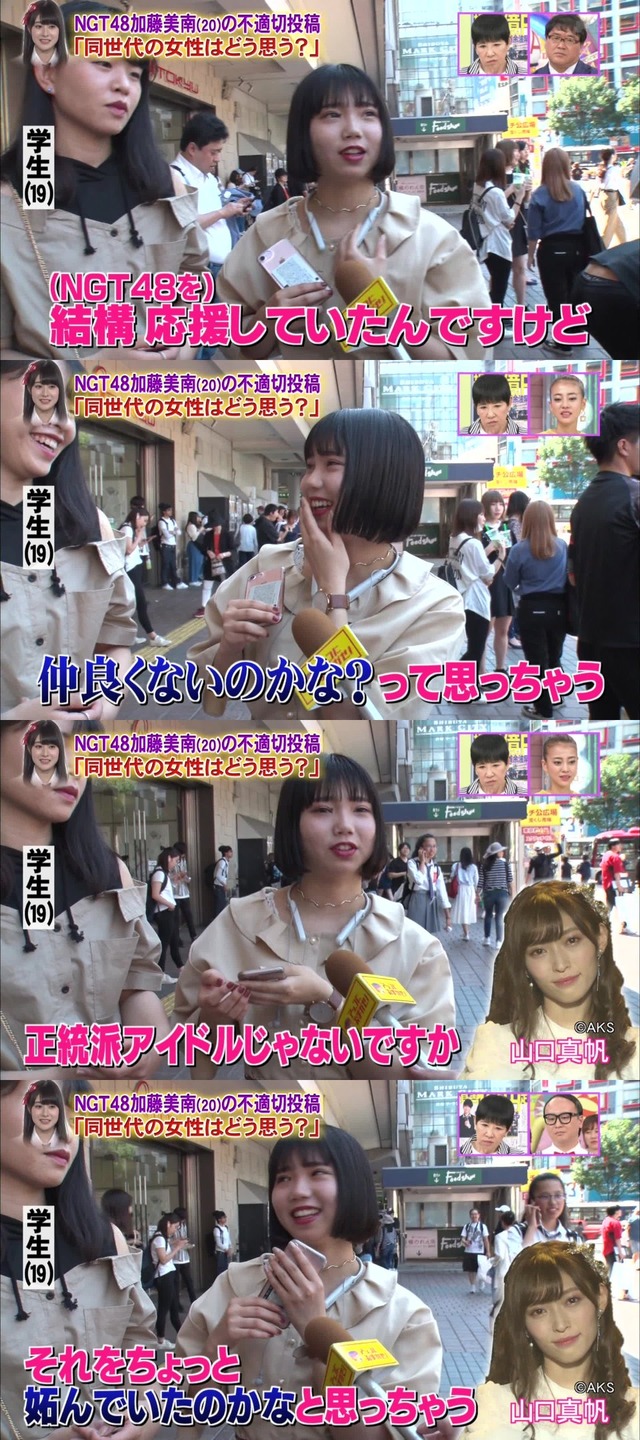 KatoMinamiAkko2019052604