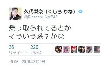 KusiroRinaJaniwota2016050909