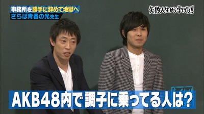 AKBで調子に乗ってる人は?横山由依しくじり先生http://shiba.2ch.net/test/read.cgi/akb/1474641060/