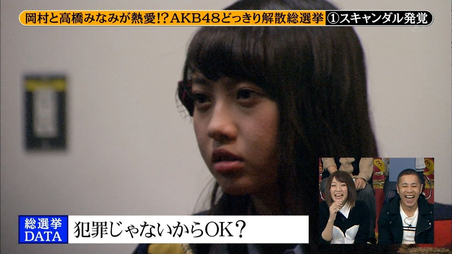めちゃイケakb48どっきり解散総選挙sp感想スレ たかみなスキャンダル発覚にメンバーの反応 Gラボ Akb48 めちゃイケakb48どっきり解散総選挙sp感想スレ たかみなスキャンダル発覚にメンバーの反応 Gラボ Akb48